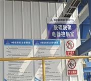 脱硫脱硝检修-脱硫脱硝维护