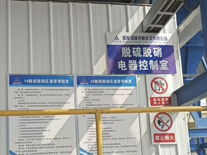 脱硫脱硝检修-脱硫脱硝维护